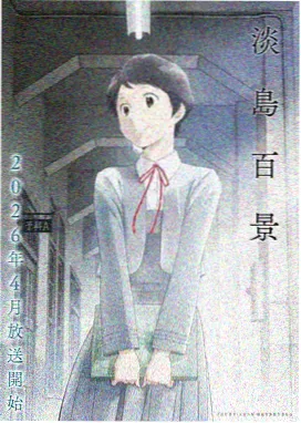 灵兽守护者 电影 2024